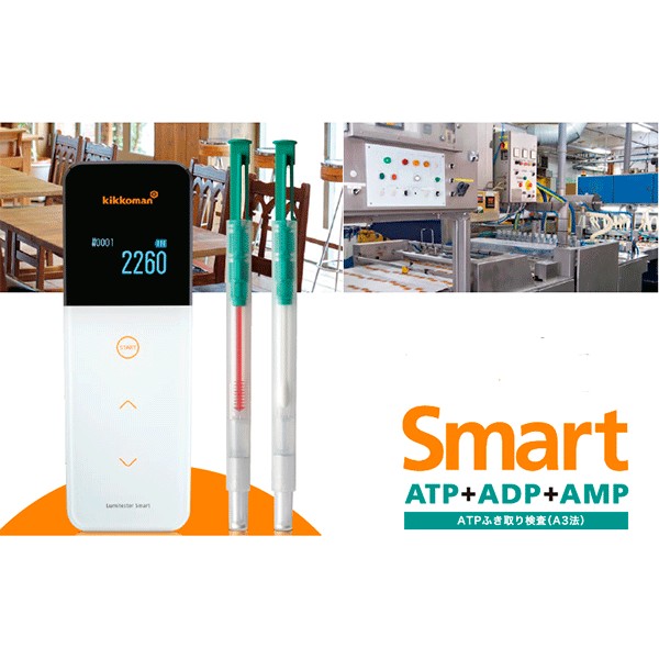 ATP生物冷光儀 Lumitester Smart 2